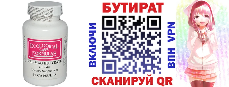 Купить где  Тырныауз  БУТИРАТ буратино 