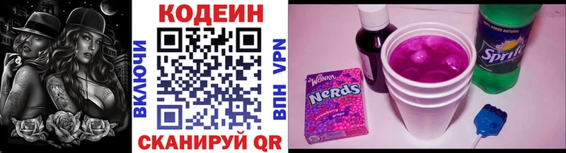 Купить где  Тырныауз  Кодеиновый сироп Lean Purple Drank 