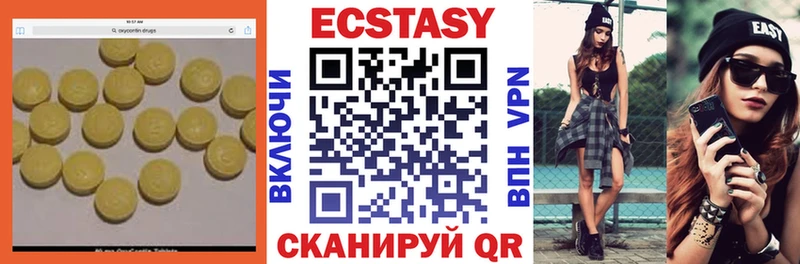 Экстази 250 мг Купить Тырныауз