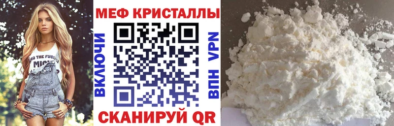 Меф мяу мяу  Тырныауз